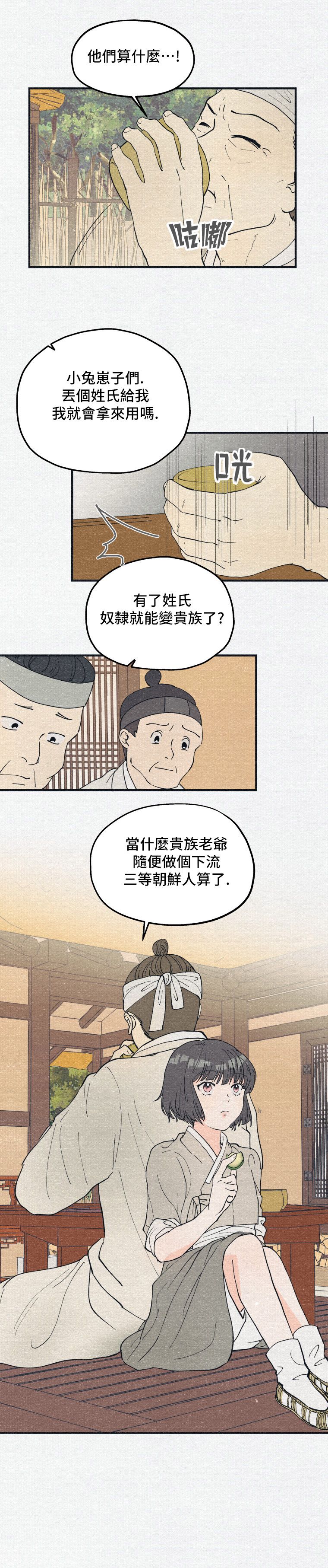 京城夜想曲韩漫全集-第01话无删减无遮挡章节图片 