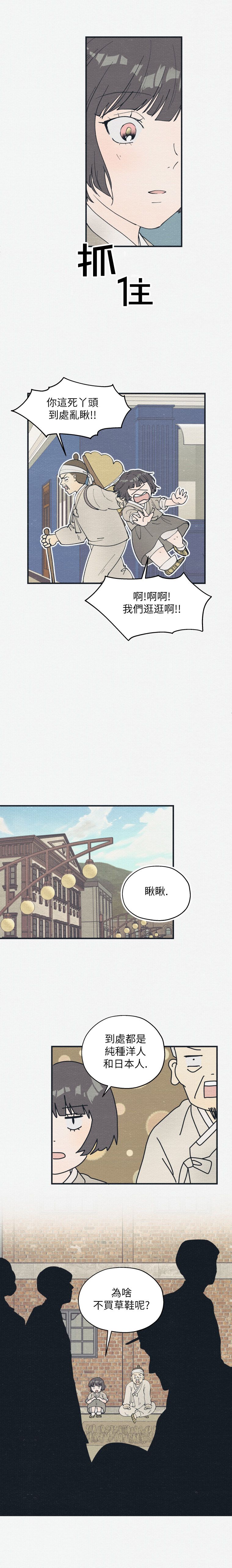 京城夜想曲韩漫全集-第01话无删减无遮挡章节图片 