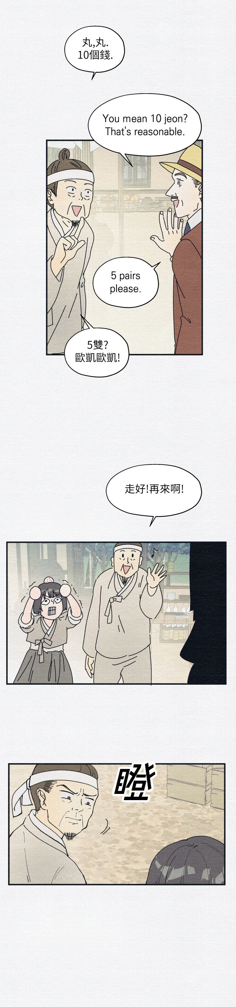 京城夜想曲韩漫全集-第01话无删减无遮挡章节图片 