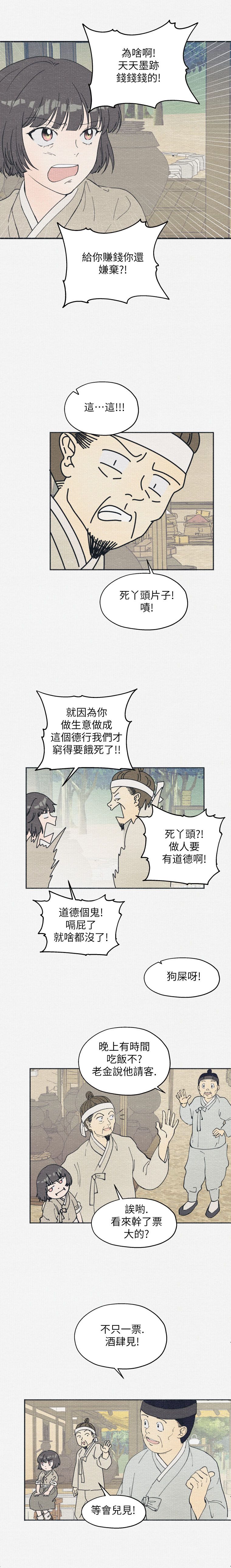 京城夜想曲韩漫全集-第01话无删减无遮挡章节图片 