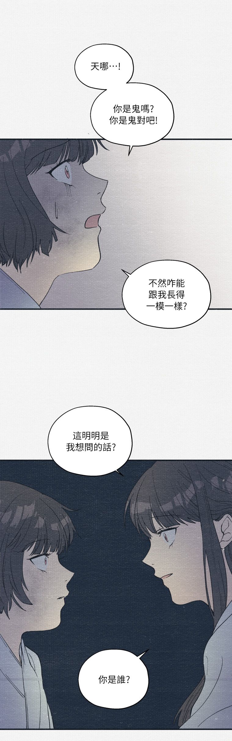 京城夜想曲韩漫全集-第02话无删减无遮挡章节图片 