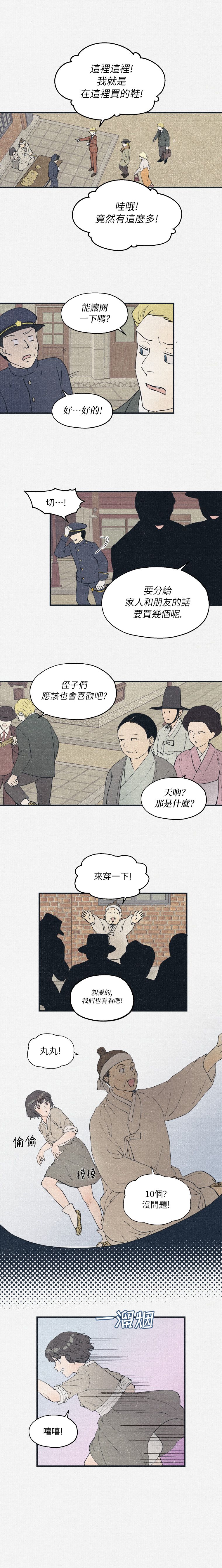 京城夜想曲韩漫全集-第02话无删减无遮挡章节图片 