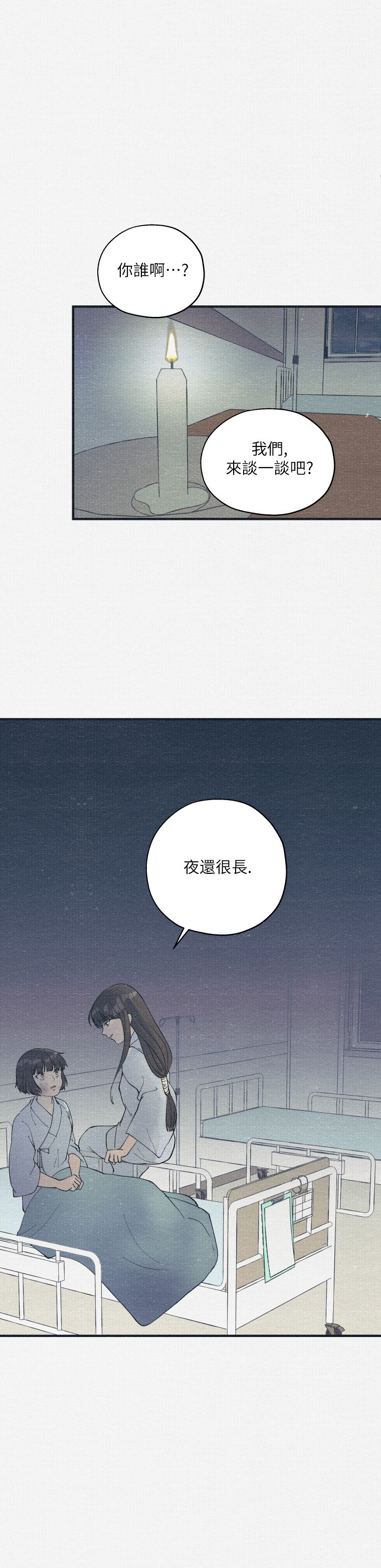 京城夜想曲韩漫全集-第03话无删减无遮挡章节图片 