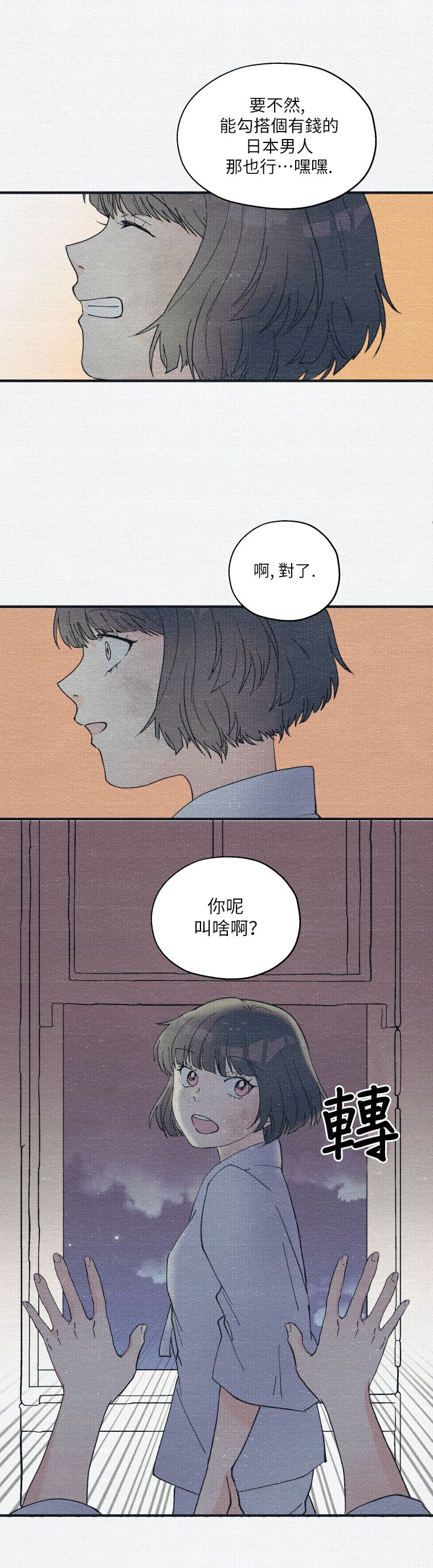 京城夜想曲韩漫全集-第03话无删减无遮挡章节图片 