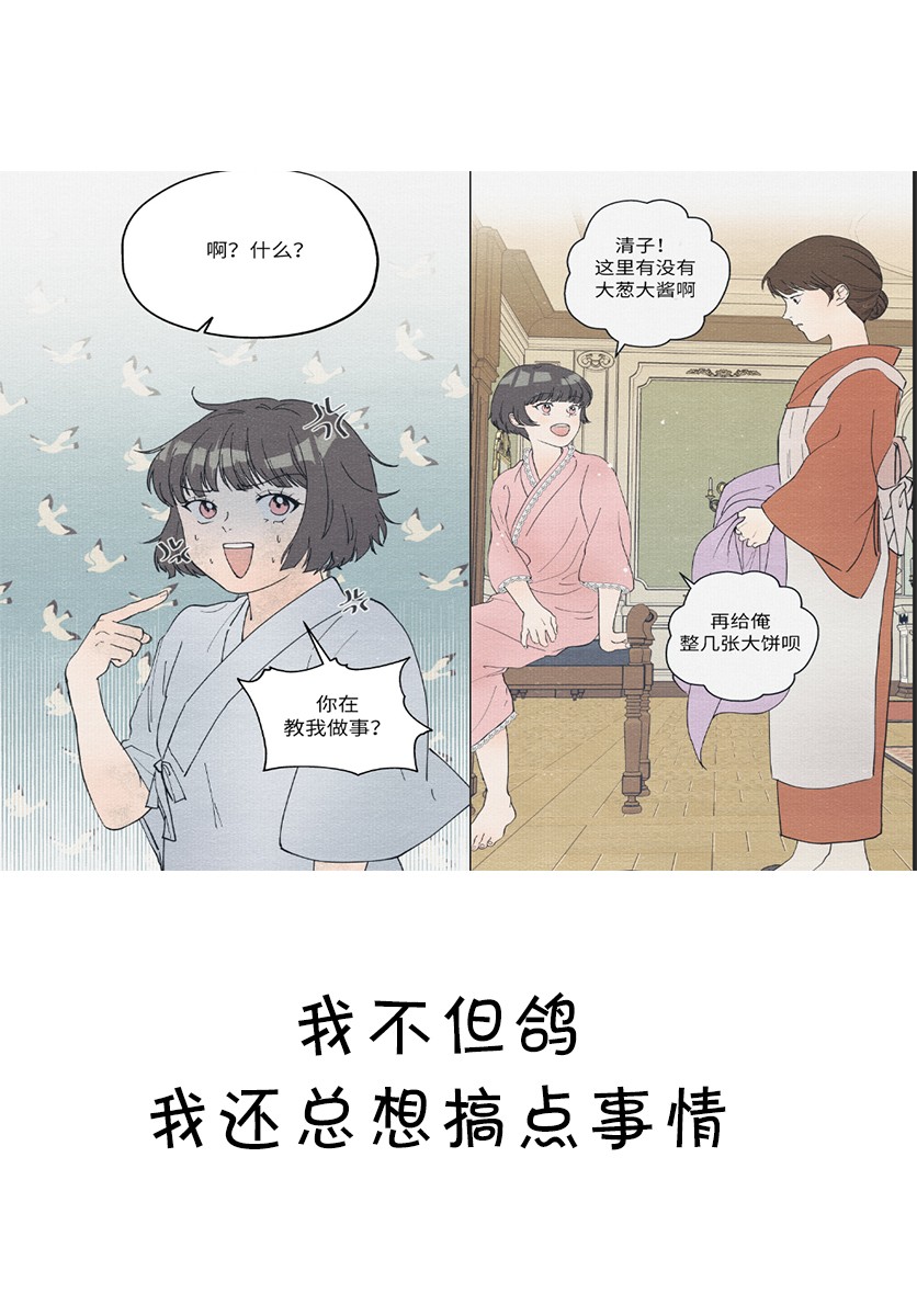 京城夜想曲韩漫全集-第04话无删减无遮挡章节图片 