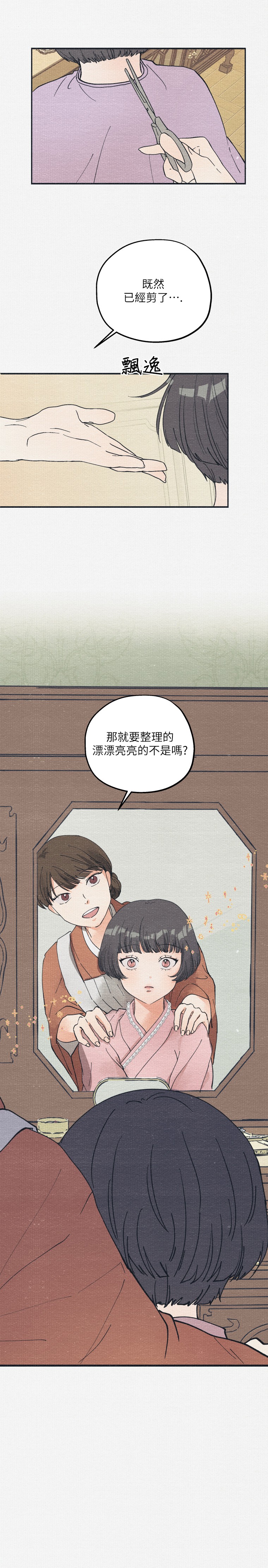 京城夜想曲韩漫全集-第04话无删减无遮挡章节图片 