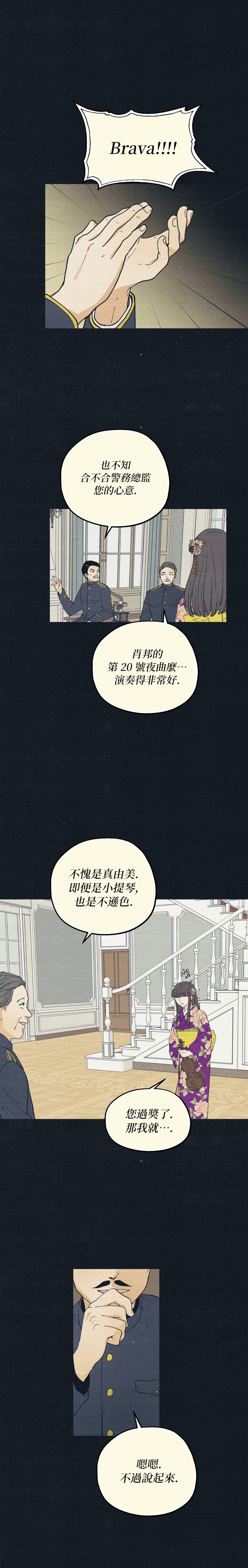 京城夜想曲韩漫全集-第05话无删减无遮挡章节图片 