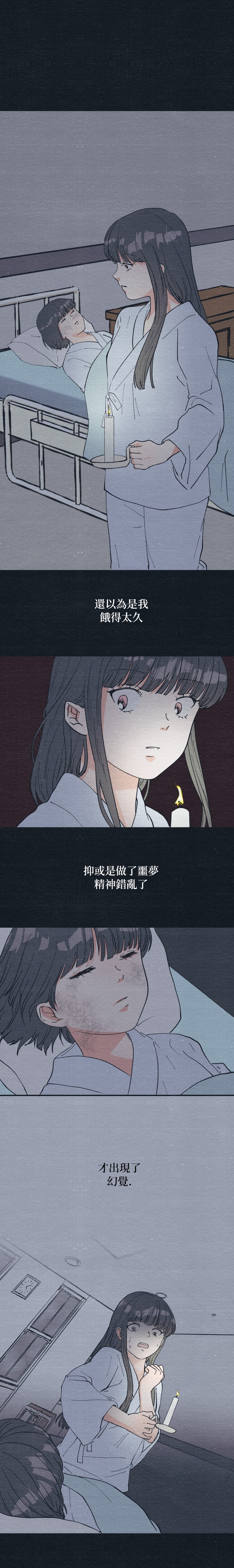 京城夜想曲韩漫全集-第05话无删减无遮挡章节图片 