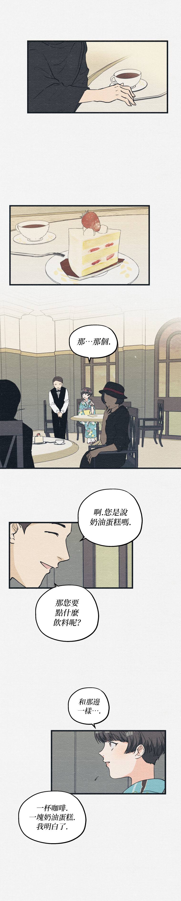 京城夜想曲韩漫全集-第08话无删减无遮挡章节图片 
