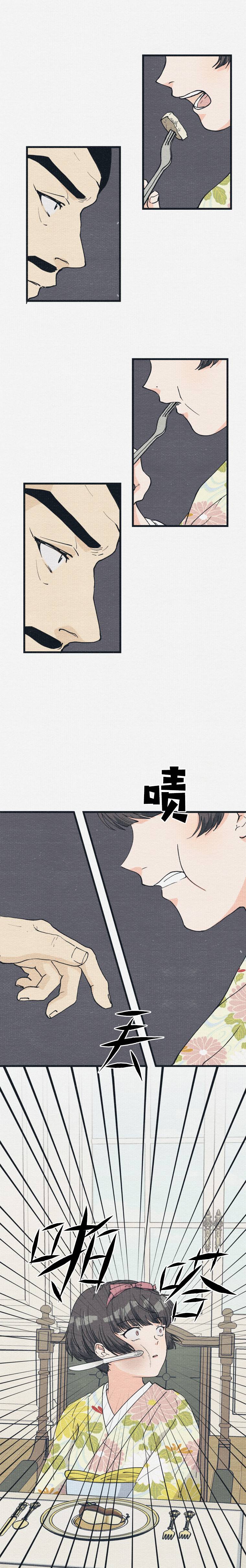 京城夜想曲韩漫全集-第08话无删减无遮挡章节图片 