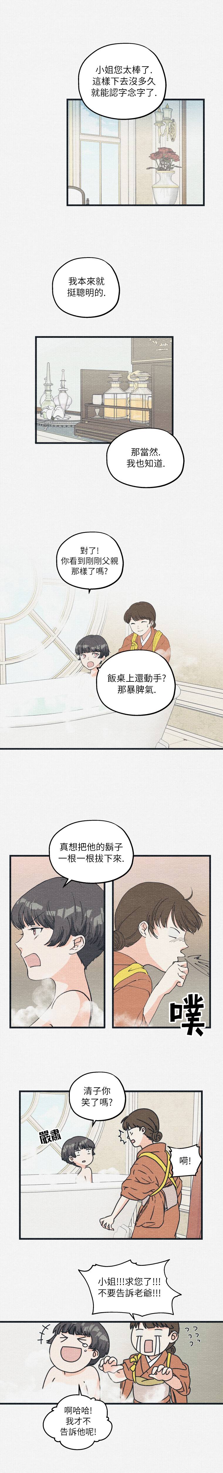 京城夜想曲韩漫全集-第08话无删减无遮挡章节图片 