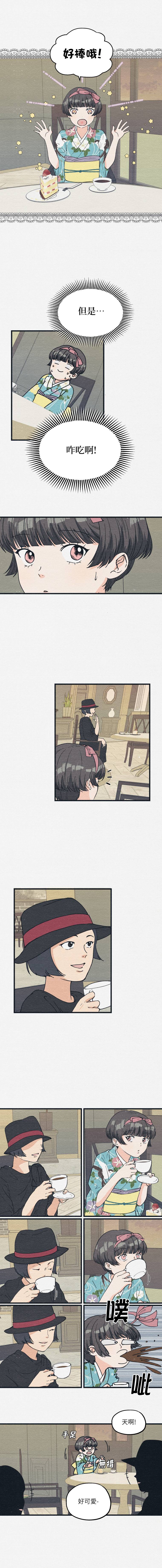 京城夜想曲韩漫全集-第09话无删减无遮挡章节图片 