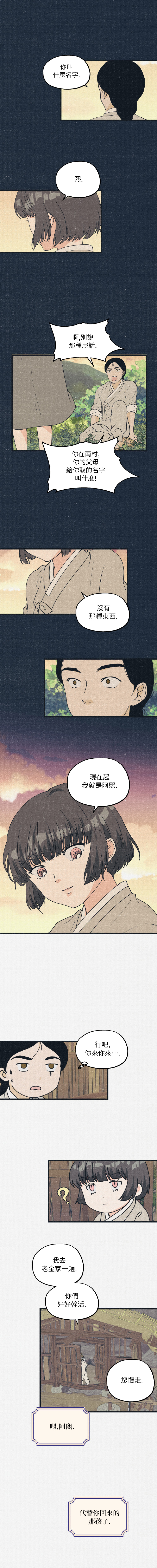 京城夜想曲韩漫全集-第10话无删减无遮挡章节图片 