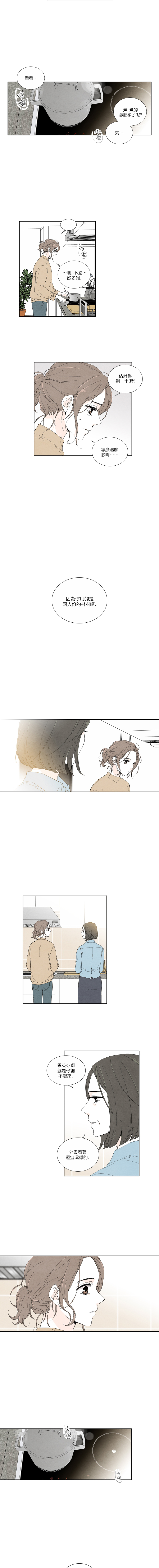 再见，妈妈韩漫全集-第01话无删减无遮挡章节图片 