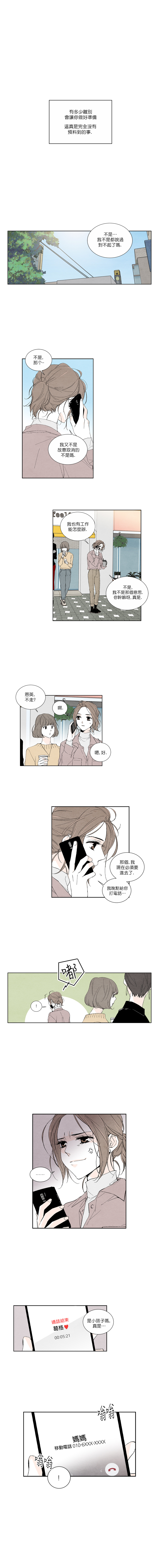 再见，妈妈韩漫全集-第01话无删减无遮挡章节图片 