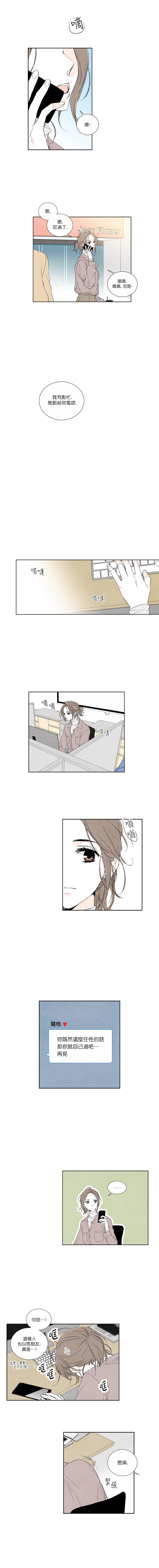 再见，妈妈韩漫全集-第01话无删减无遮挡章节图片 