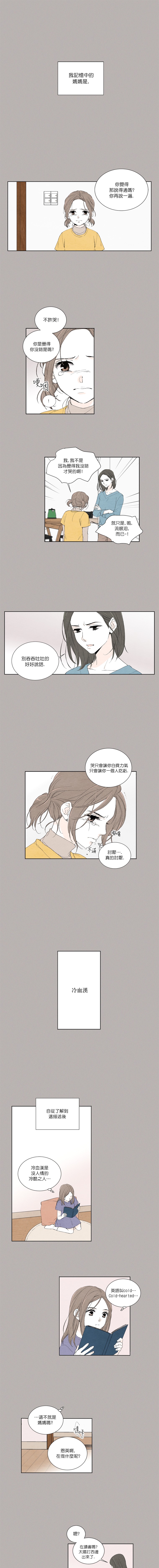 再见，妈妈韩漫全集-第02话无删减无遮挡章节图片 