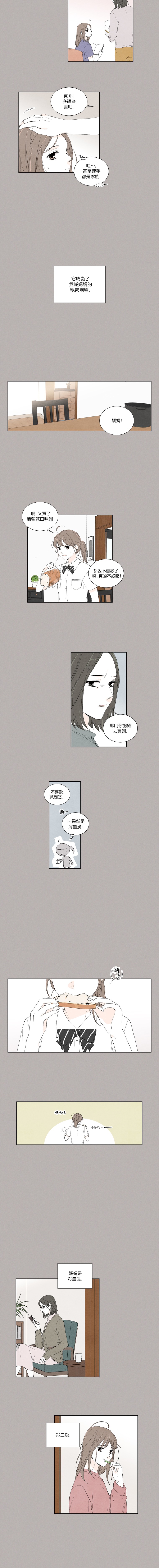 再见，妈妈韩漫全集-第02话无删减无遮挡章节图片 