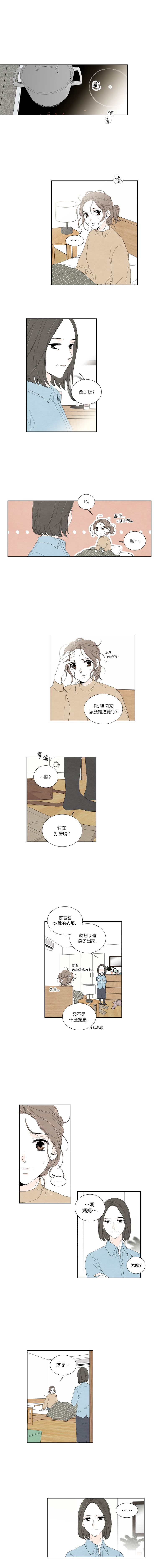 再见，妈妈韩漫全集-第02话无删减无遮挡章节图片 