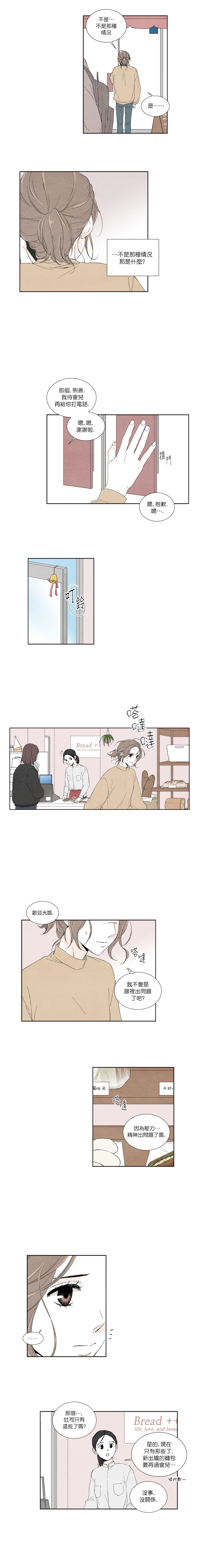 再见，妈妈韩漫全集-第02话无删减无遮挡章节图片 