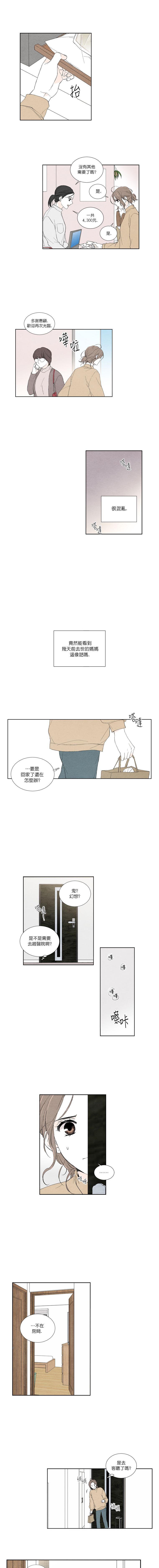 再见，妈妈韩漫全集-第02话无删减无遮挡章节图片 
