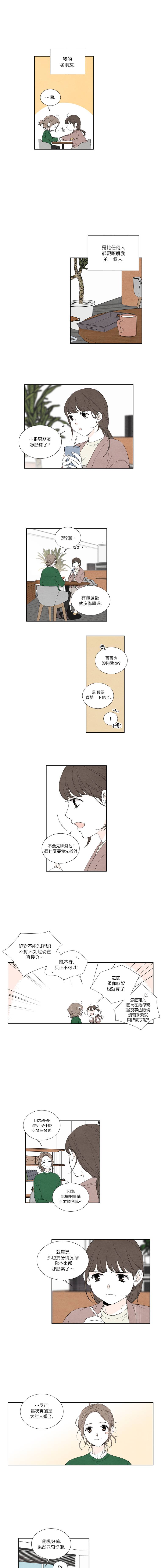 再见，妈妈韩漫全集-第03话无删减无遮挡章节图片 