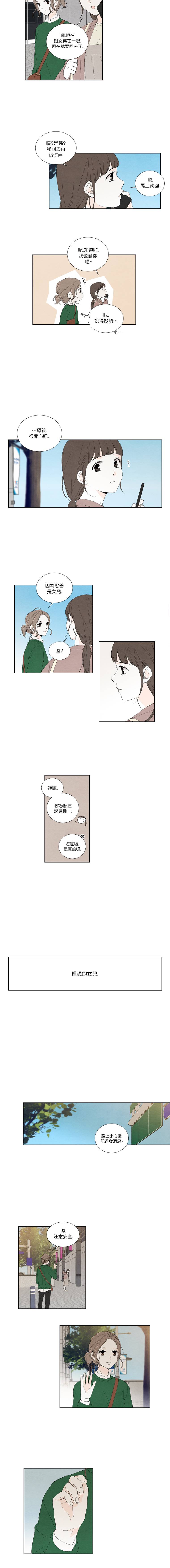 再见，妈妈韩漫全集-第03话无删减无遮挡章节图片 