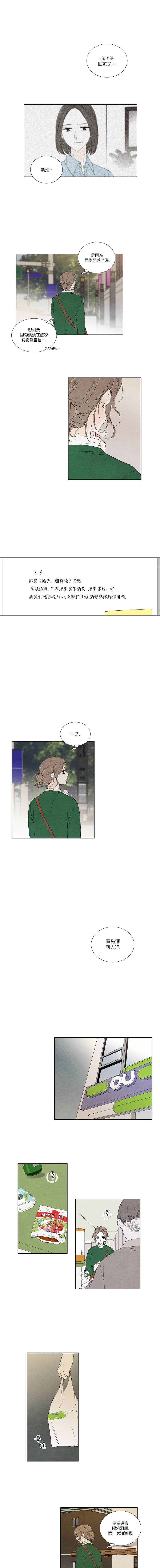 再见，妈妈韩漫全集-第03话无删减无遮挡章节图片 