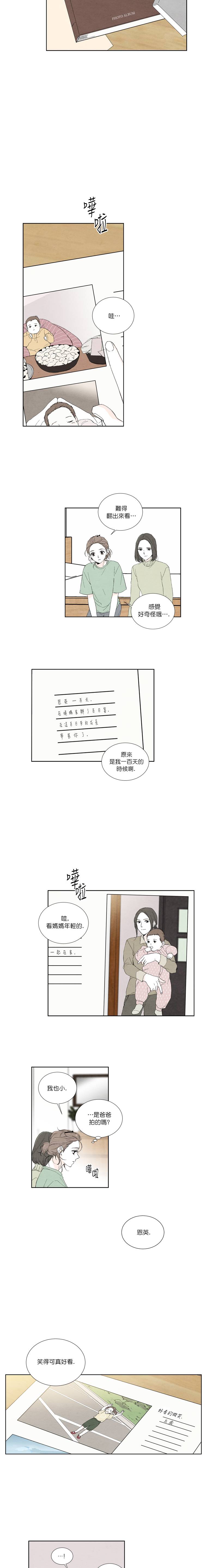 再见，妈妈韩漫全集-第04话无删减无遮挡章节图片 