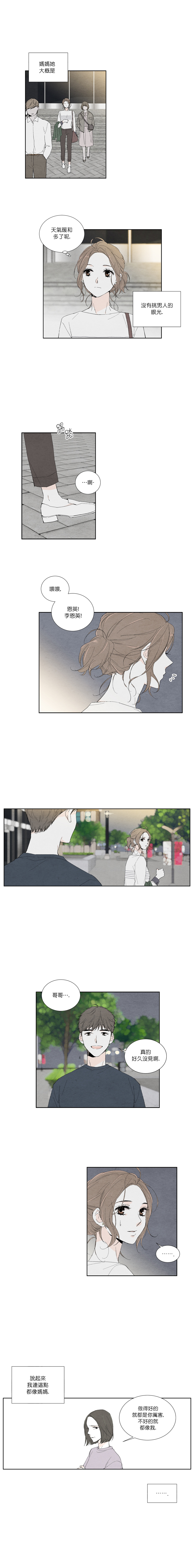 再见，妈妈韩漫全集-第05话无删减无遮挡章节图片 