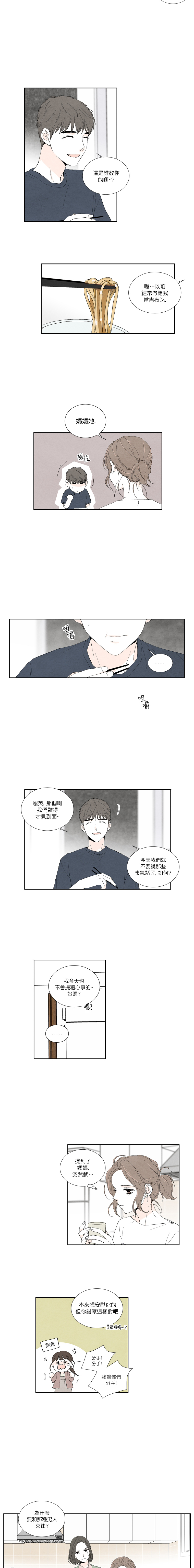再见，妈妈韩漫全集-第05话无删减无遮挡章节图片 
