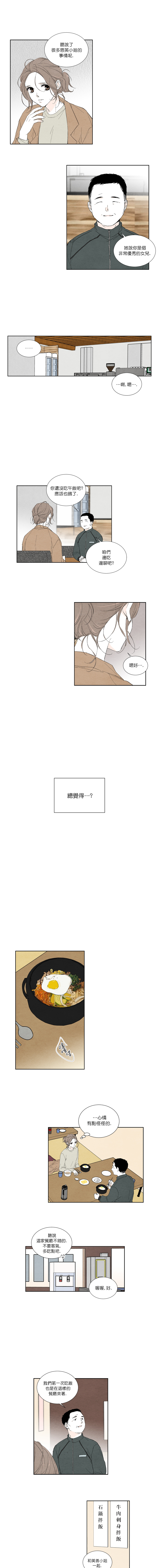 再见，妈妈韩漫全集-第06话无删减无遮挡章节图片 