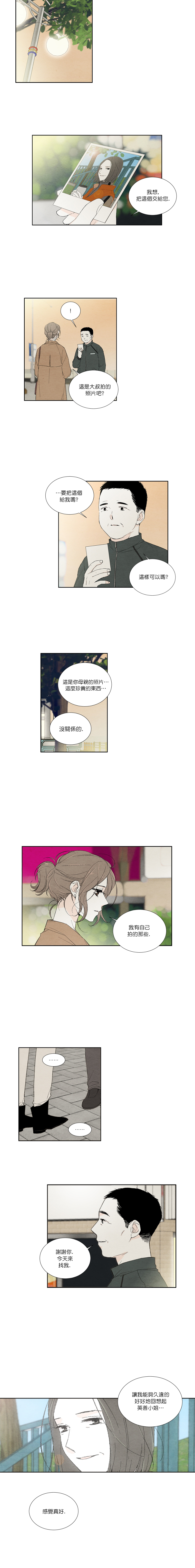 再见，妈妈韩漫全集-第06话无删减无遮挡章节图片 