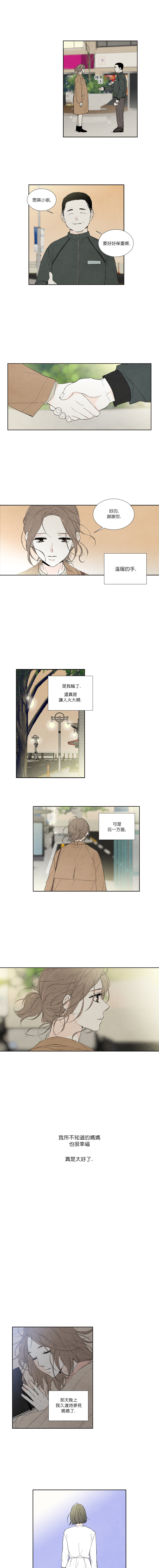 再见，妈妈韩漫全集-第06话无删减无遮挡章节图片 
