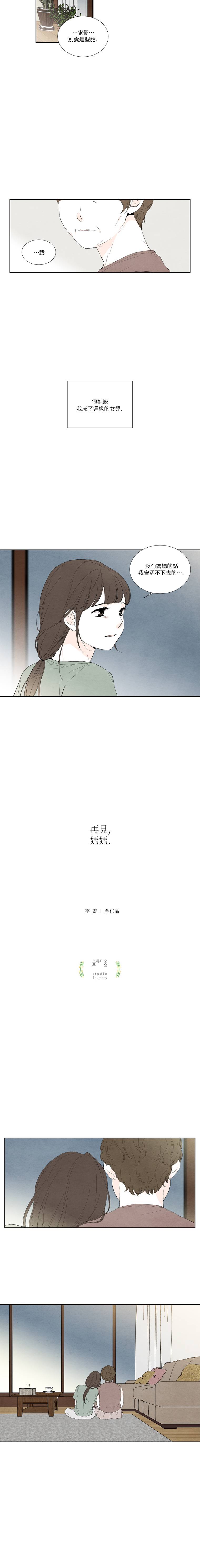 再见，妈妈韩漫全集-第07话无删减无遮挡章节图片 