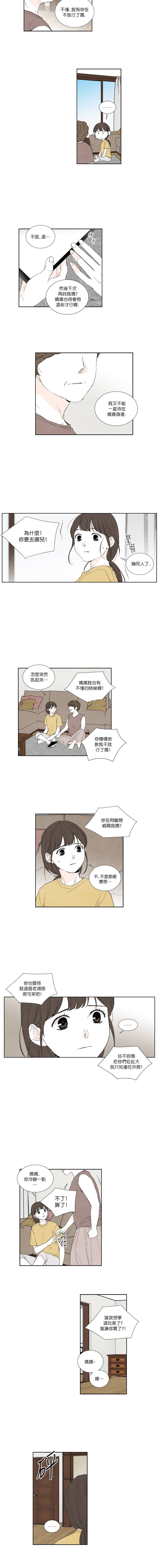 再见，妈妈韩漫全集-第07话无删减无遮挡章节图片 