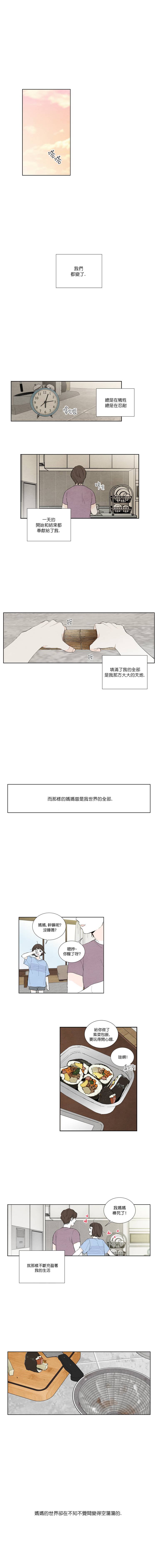 再见，妈妈韩漫全集-第07话无删减无遮挡章节图片 