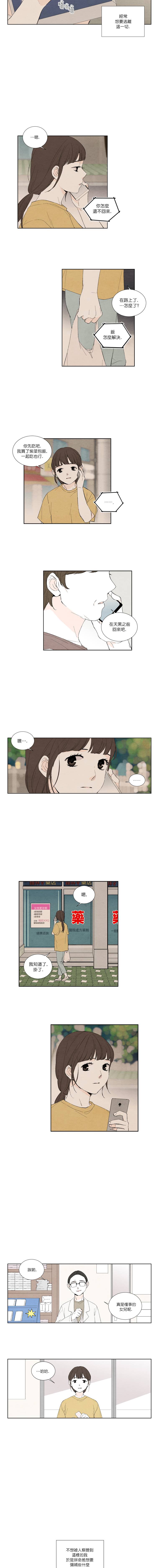 再见，妈妈韩漫全集-第07话无删减无遮挡章节图片 