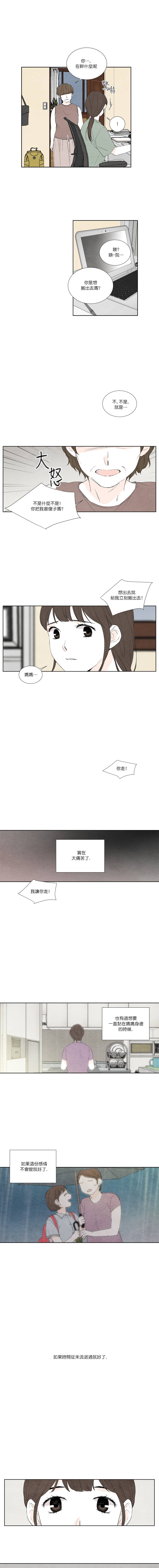 再见，妈妈韩漫全集-第07话无删减无遮挡章节图片 