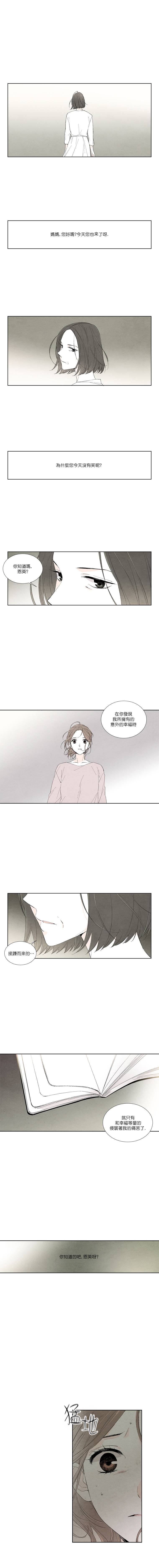 再见，妈妈韩漫全集-第08话无删减无遮挡章节图片 