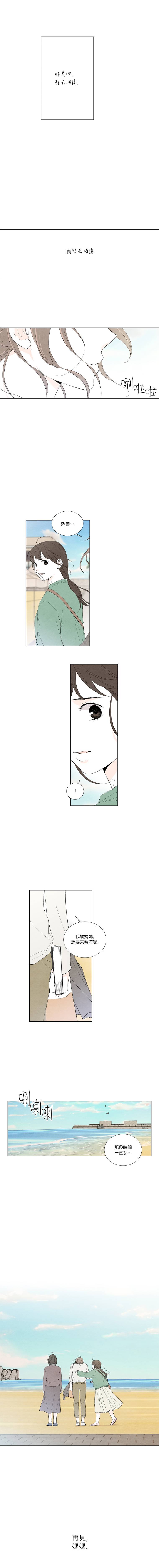 再见，妈妈韩漫全集-第08话无删减无遮挡章节图片 