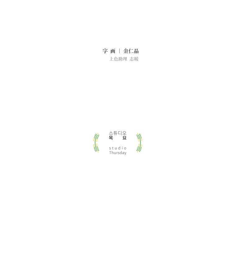 再见，妈妈韩漫全集-第08话无删减无遮挡章节图片 