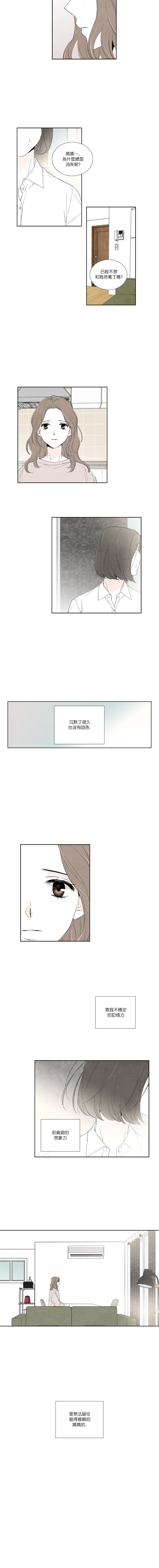 再见，妈妈韩漫全集-第10话无删减无遮挡章节图片 