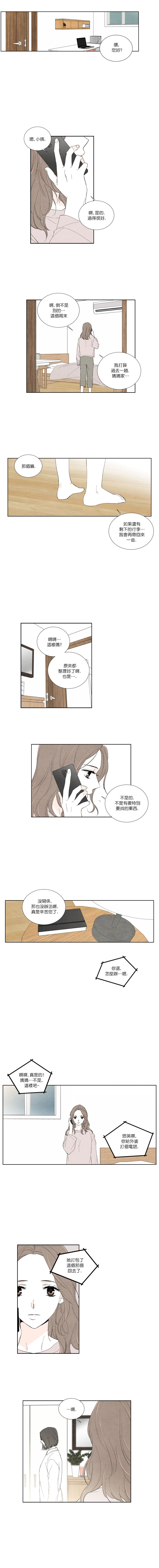 再见，妈妈韩漫全集-第10话无删减无遮挡章节图片 