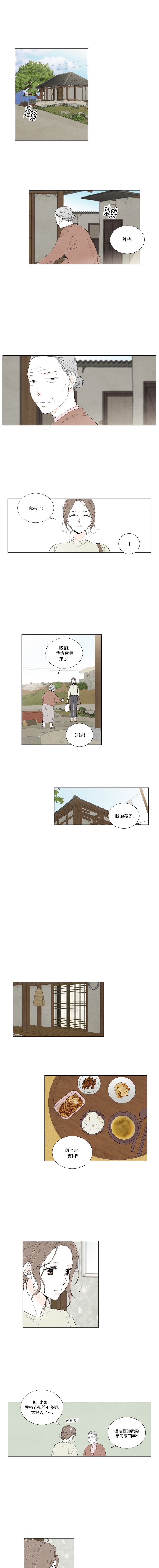 再见，妈妈韩漫全集-第11话无删减无遮挡章节图片 