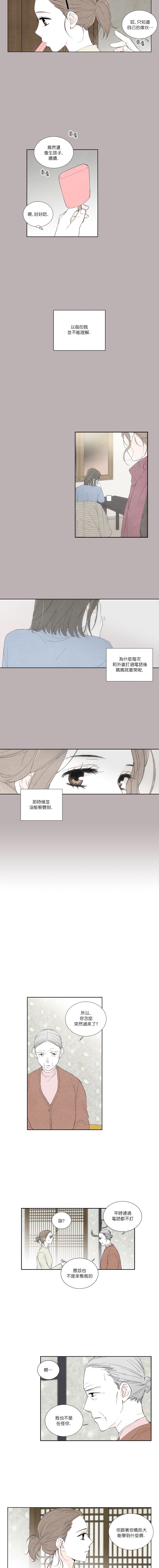 再见，妈妈韩漫全集-第11话无删减无遮挡章节图片 
