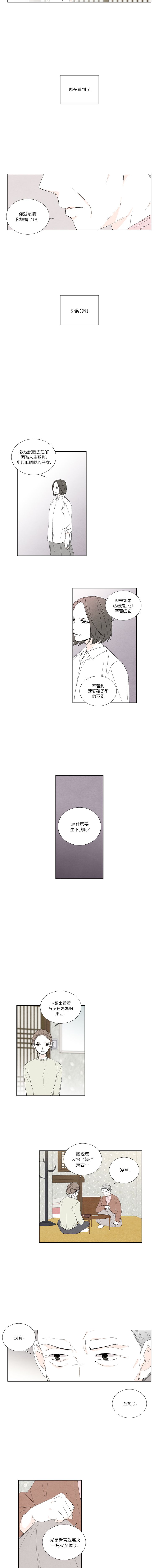 再见，妈妈韩漫全集-第11话无删减无遮挡章节图片 