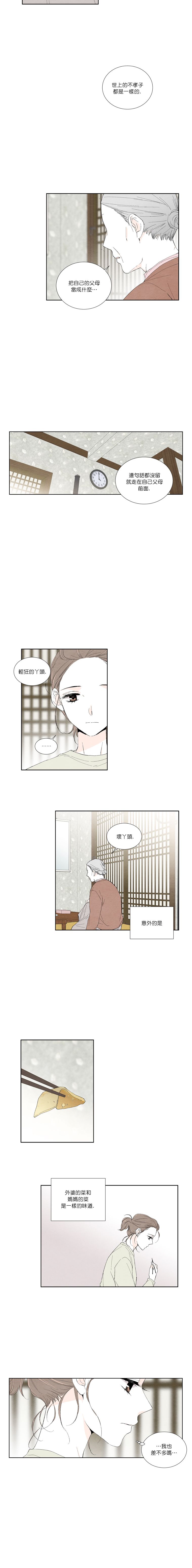 再见，妈妈韩漫全集-第11话无删减无遮挡章节图片 