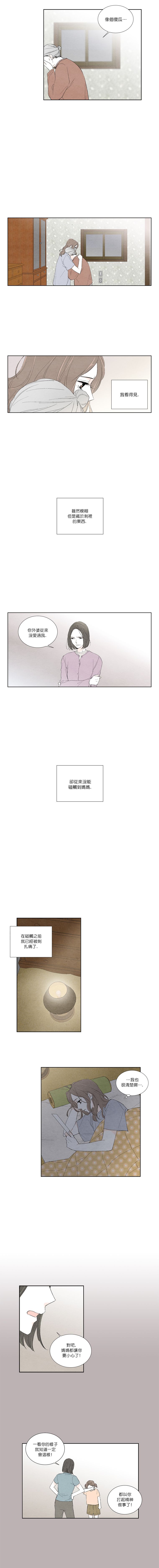 再见，妈妈韩漫全集-第11话无删减无遮挡章节图片 