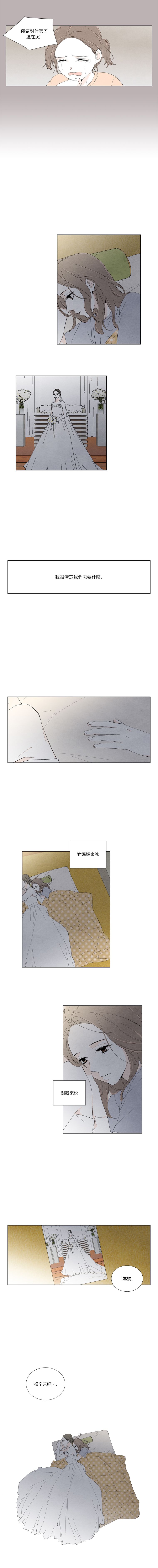再见，妈妈韩漫全集-第11话无删减无遮挡章节图片 